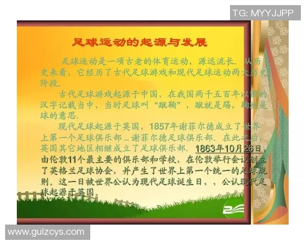 体育迷因的起源与发展探秘网络热门体育梗全解析